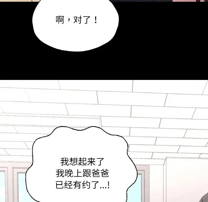 在學校達咩！/學校母湯黑白來！ 在线观看 第28話 漫画图片14