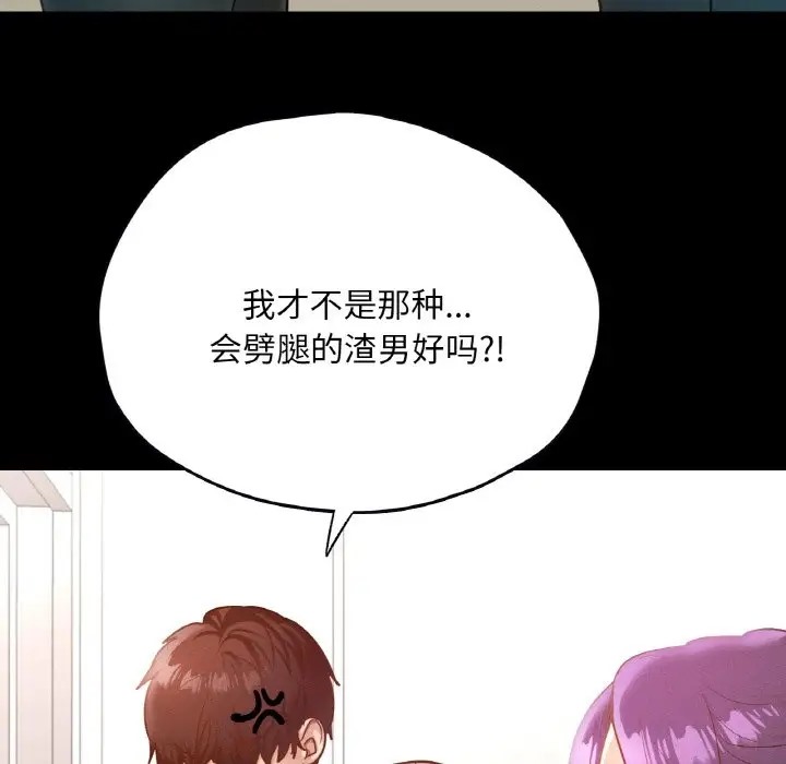 在學校達咩！/學校母湯黑白來！ 在线观看 第28話 漫画图片105