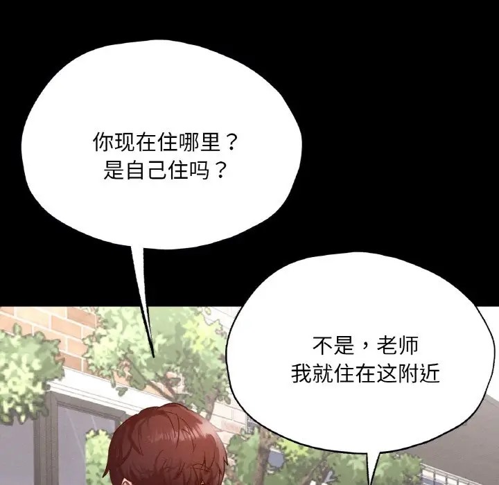 在學校達咩！/學校母湯黑白來！ 在线观看 第28話 漫画图片56