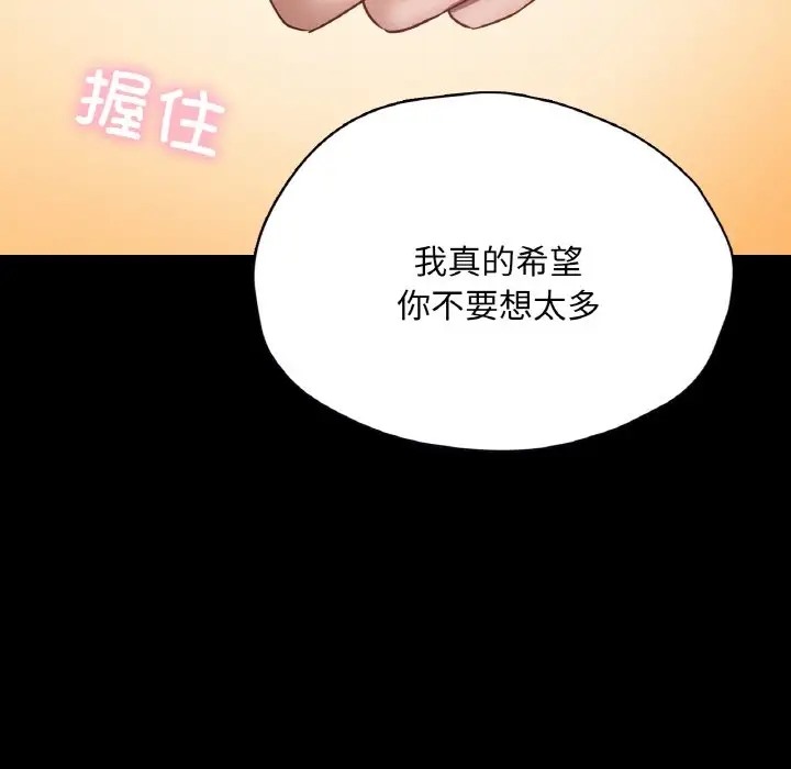 在學校達咩！/學校母湯黑白來！ 在线观看 第28話 漫画图片101