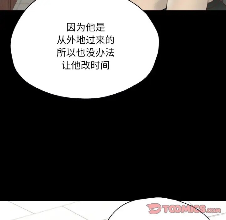 在學校達咩！/學校母湯黑白來！ 在线观看 第28話 漫画图片21