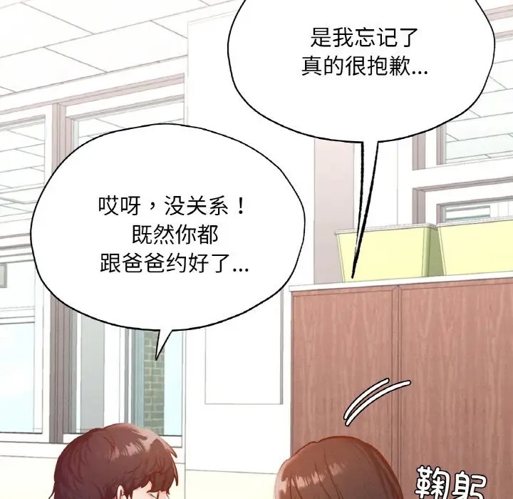 在學校達咩！/學校母湯黑白來！ 在线观看 第28話 漫画图片22