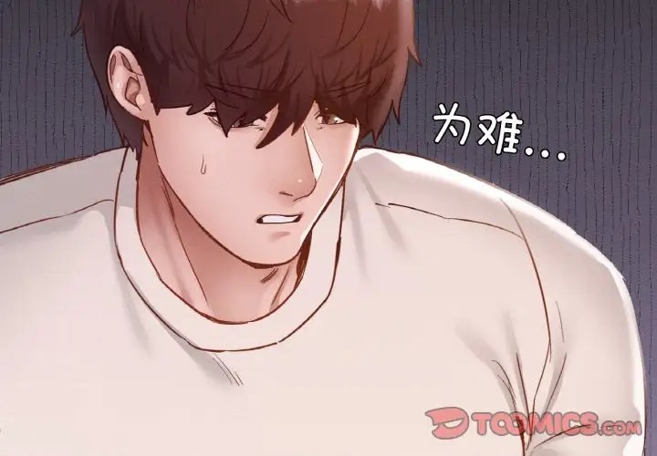 在學校達咩！/學校母湯黑白來！ 在线观看 第28話 漫画图片3