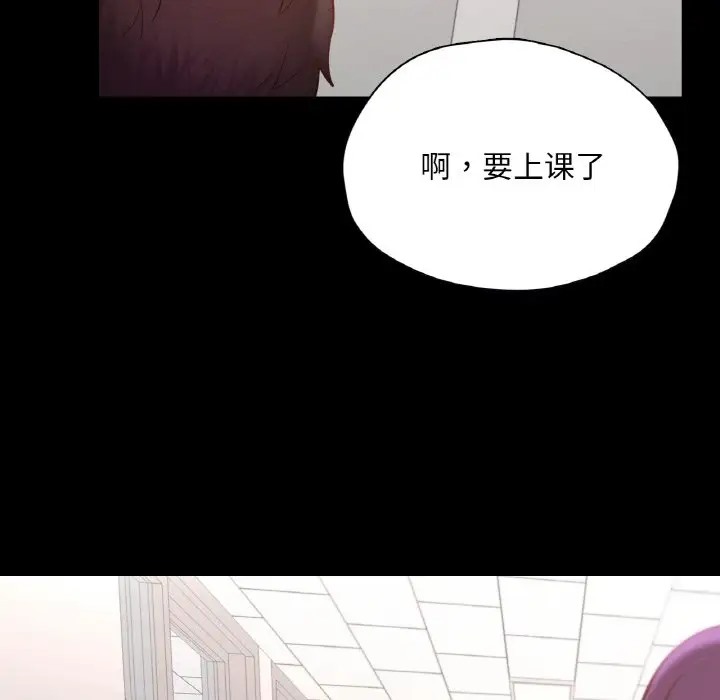 在學校達咩！/學校母湯黑白來！ 在线观看 第28話 漫画图片114