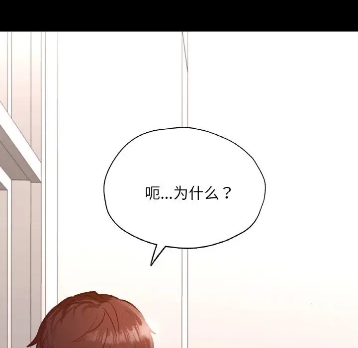 在學校達咩！/學校母湯黑白來！ 在线观看 第28話 漫画图片73