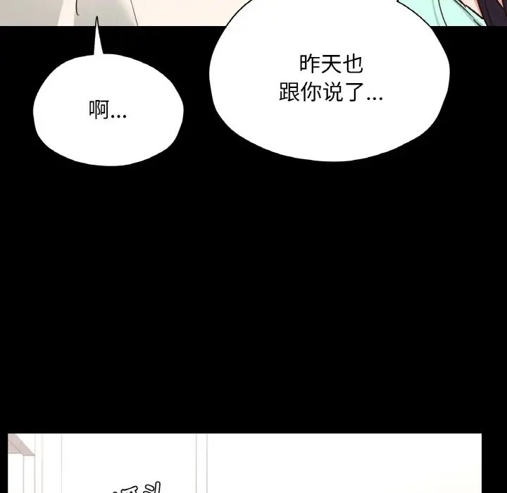 在學校達咩！/學校母湯黑白來！ 在线观看 第28話 漫画图片78