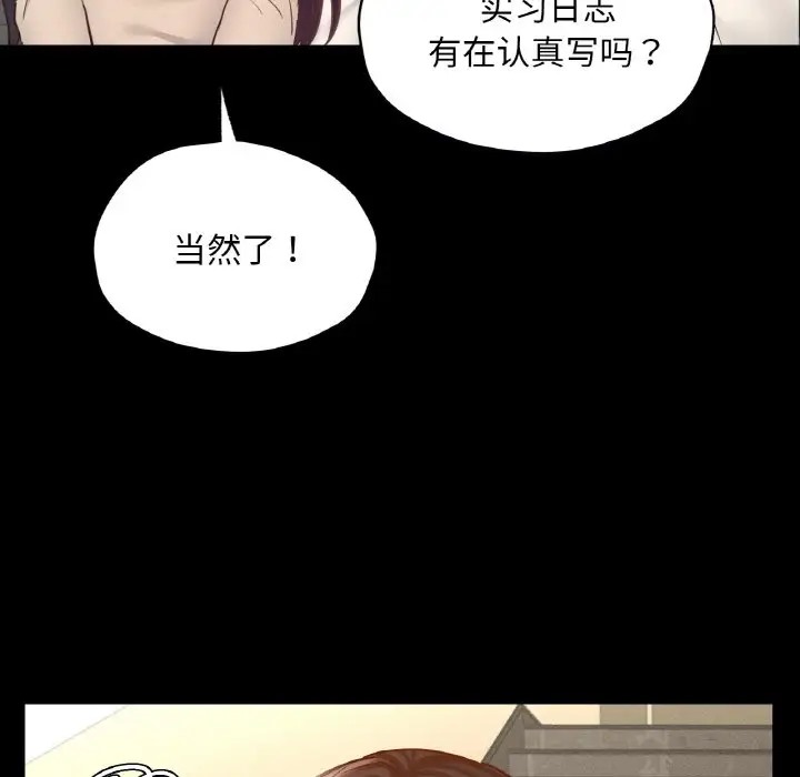 在學校達咩！/學校母湯黑白來！ 在线观看 第28話 漫画图片133