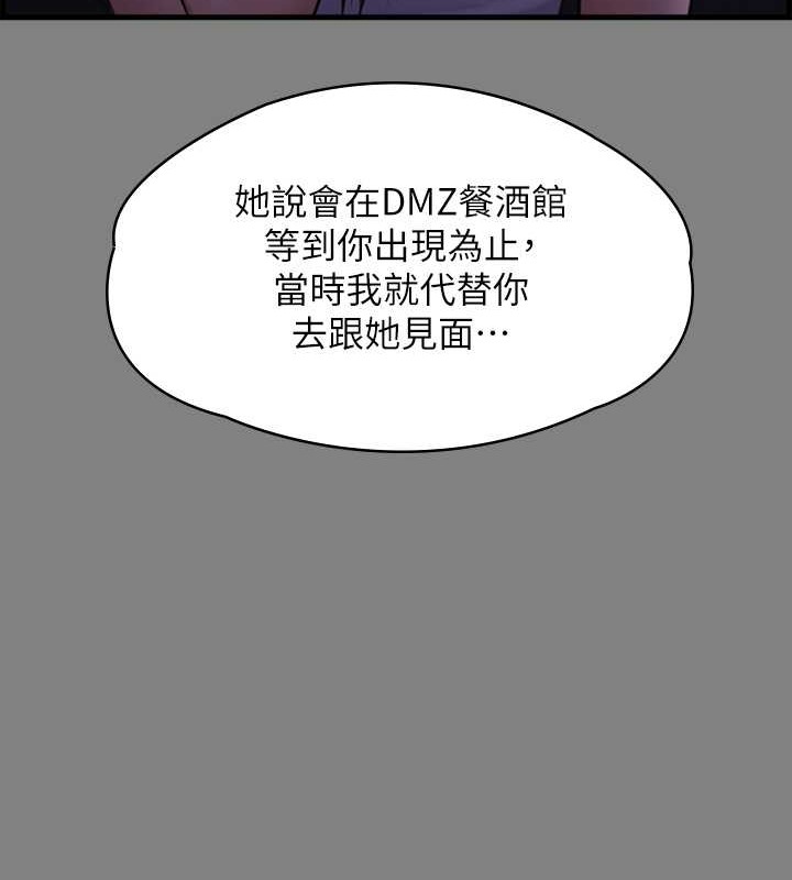 韩漫H漫画 傀儡  - 点击阅读 第336话-更甚于家人的存在 26