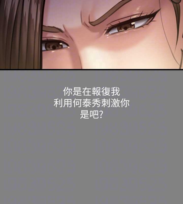 韩漫H漫画 傀儡  - 点击阅读 第336话-更甚于家人的存在 45