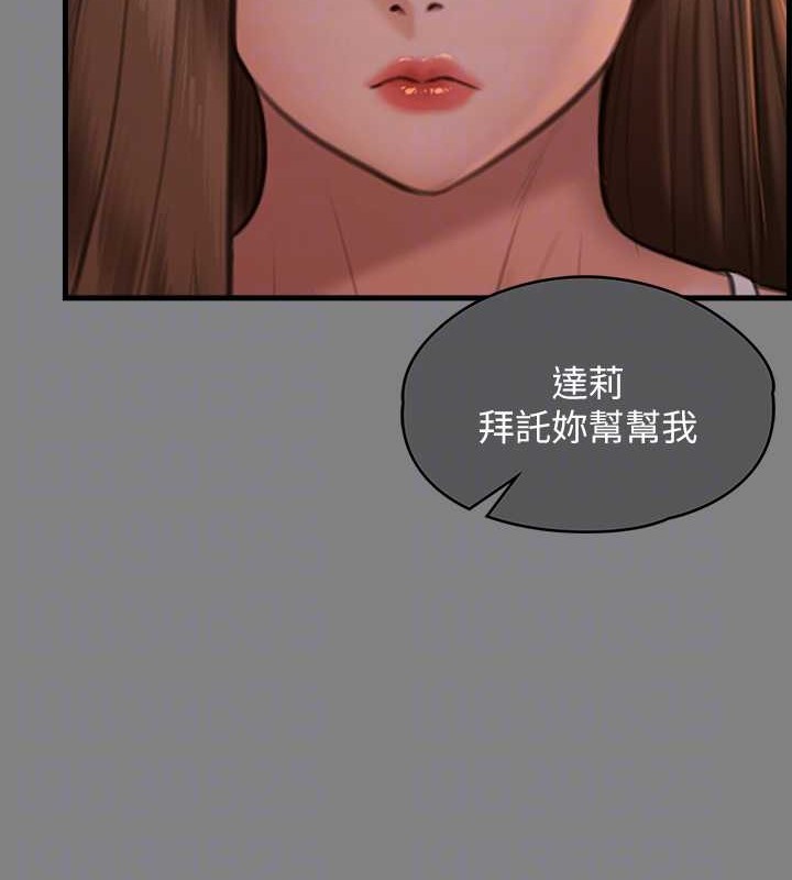 韩漫H漫画 傀儡  - 点击阅读 第336话-更甚于家人的存在 33