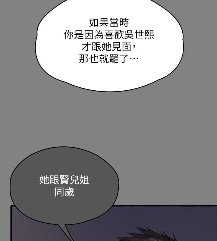 韩漫H漫画 傀儡  - 点击阅读 第336话-更甚于家人的存在 51