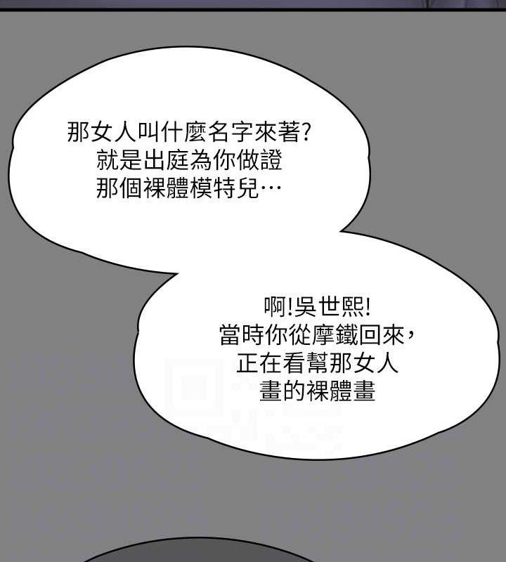 韩漫H漫画 傀儡  - 点击阅读 第336话-更甚于家人的存在 42