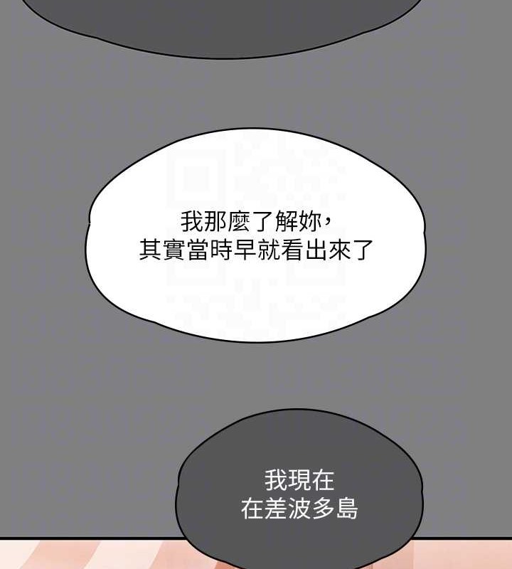 韩漫H漫画 傀儡  - 点击阅读 第336话-更甚于家人的存在 93