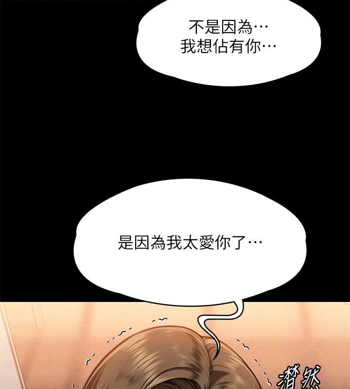 韩漫H漫画 傀儡  - 点击阅读 第336话-更甚于家人的存在 6