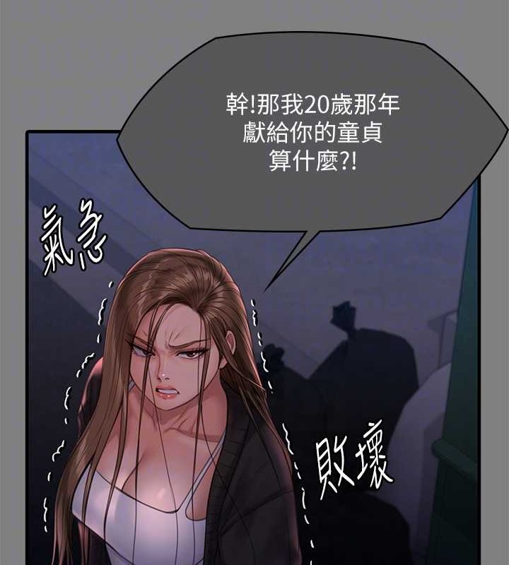 韩漫H漫画 傀儡  - 点击阅读 第336话-更甚于家人的存在 79