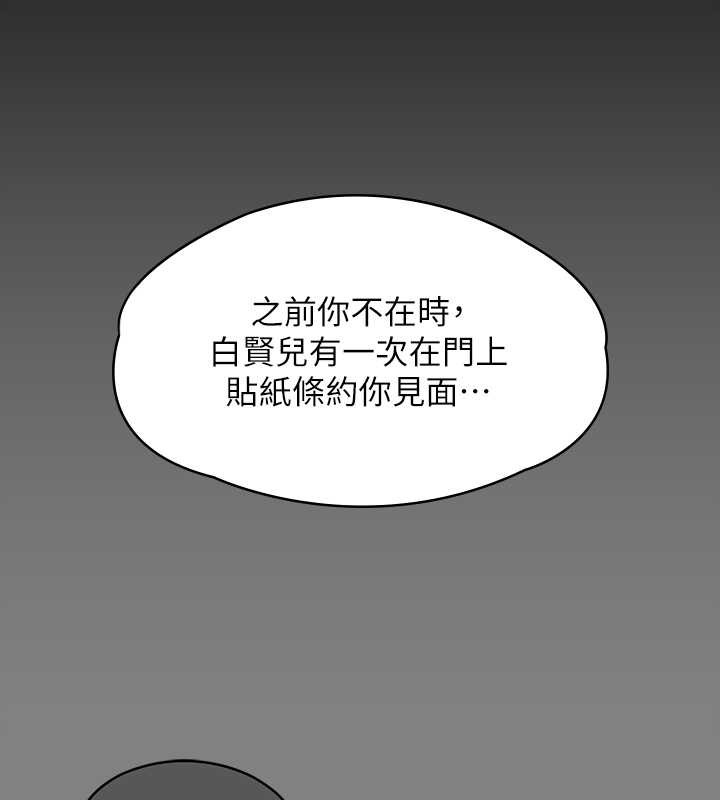 韩漫H漫画 傀儡  - 点击阅读 第336话-更甚于家人的存在 20