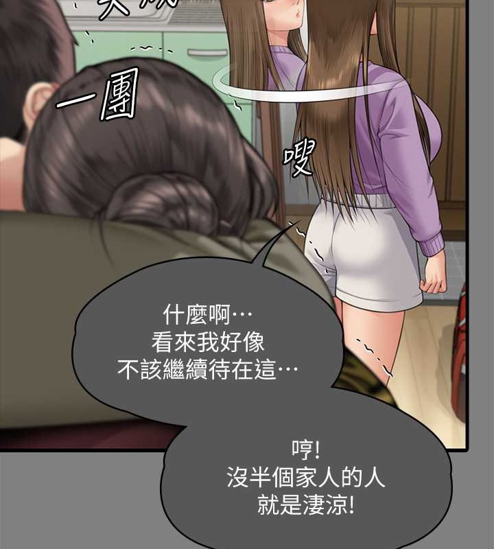 韩漫H漫画 傀儡  - 点击阅读 第336话-更甚于家人的存在 136