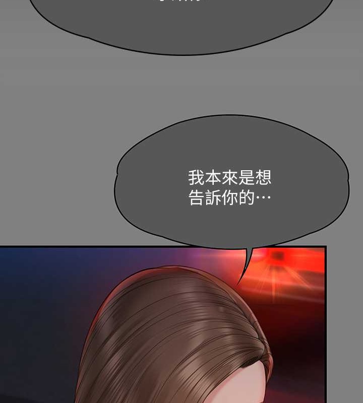 韩漫H漫画 傀儡  - 点击阅读 第336话-更甚于家人的存在 91