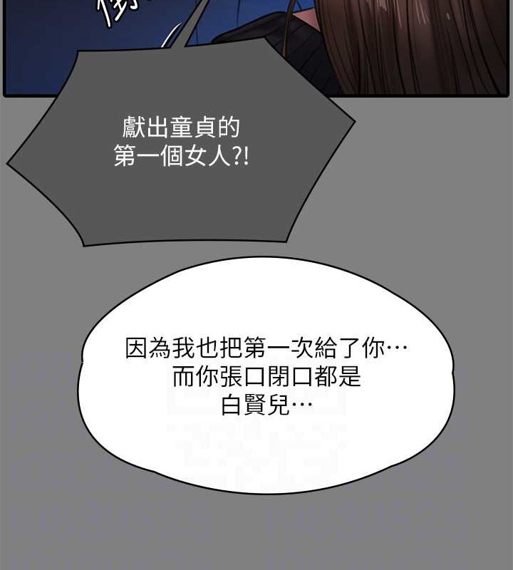 韩漫H漫画 傀儡  - 点击阅读 第336话-更甚于家人的存在 78