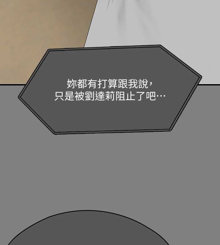 韩漫H漫画 傀儡  - 点击阅读 第336话-更甚于家人的存在 104