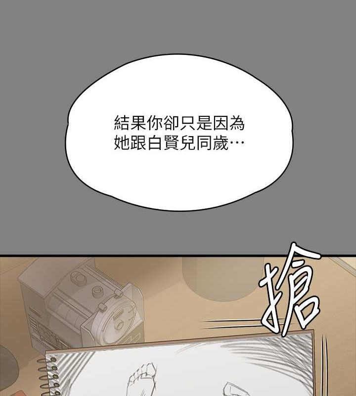 韩漫H漫画 傀儡  - 点击阅读 第336话-更甚于家人的存在 56