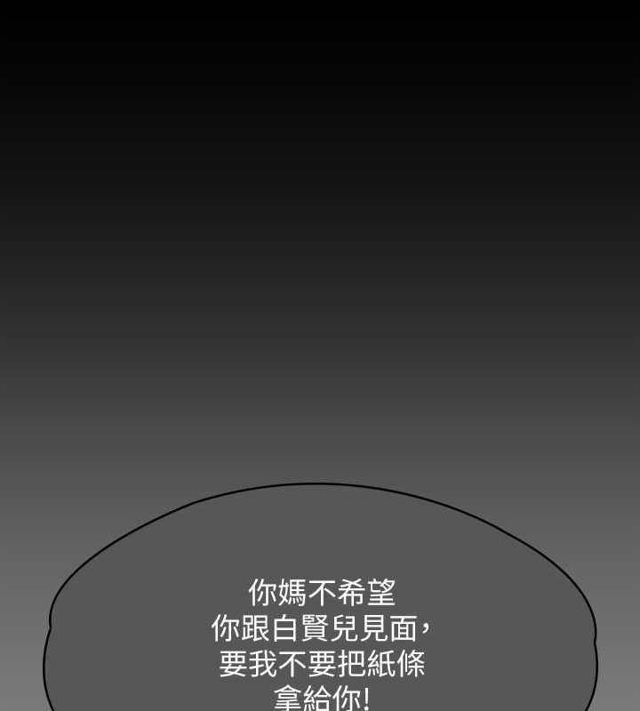 韩漫H漫画 傀儡  - 点击阅读 第336话-更甚于家人的存在 90