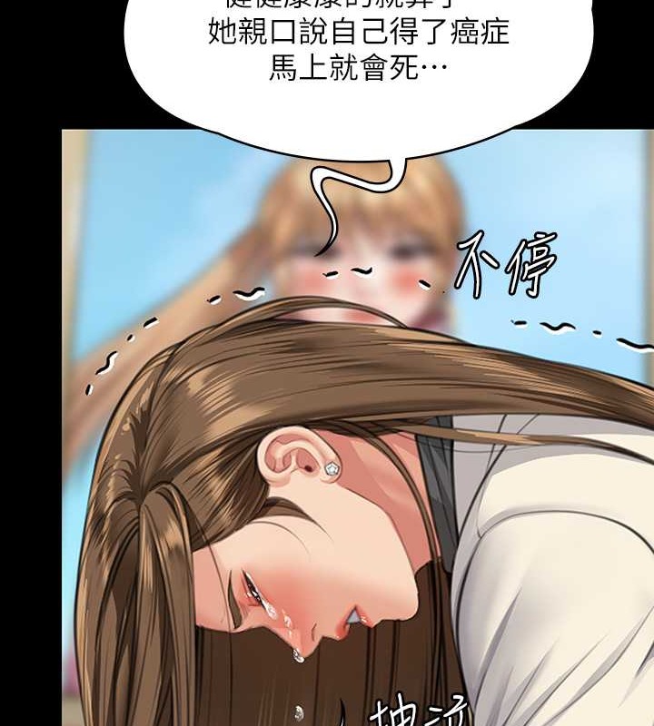 韩漫H漫画 傀儡  - 点击阅读 第336话-更甚于家人的存在 67