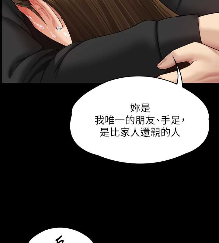 韩漫H漫画 傀儡  - 点击阅读 第336话-更甚于家人的存在 143