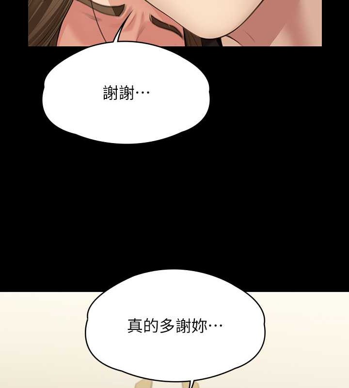 韩漫H漫画 傀儡  - 点击阅读 第336话-更甚于家人的存在 155