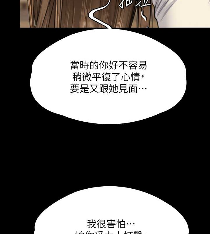 韩漫H漫画 傀儡  - 点击阅读 第336话-更甚于家人的存在 68