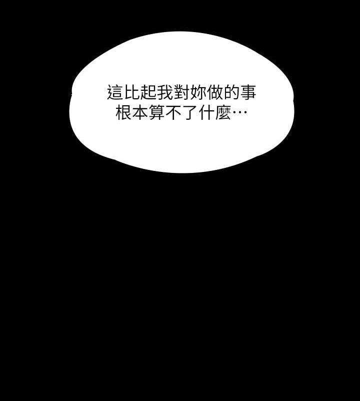 韩漫H漫画 傀儡  - 点击阅读 第336话-更甚于家人的存在 120