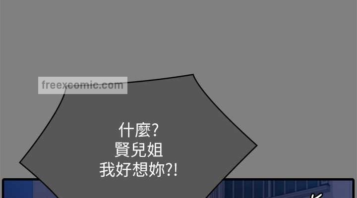 韩漫H漫画 傀儡  - 点击阅读 第336话-更甚于家人的存在 76