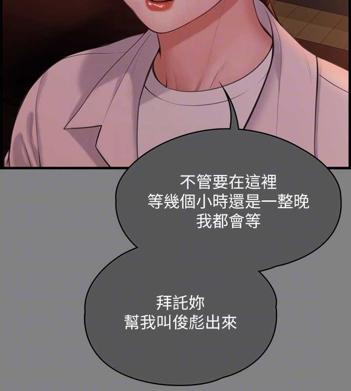 韩漫H漫画 傀儡  - 点击阅读 第336话-更甚于家人的存在 31