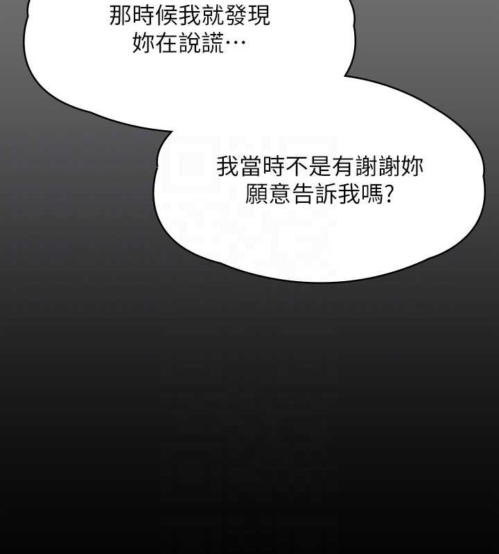 傀儡 第336話-更甚於傢人的存在 韩漫图片115