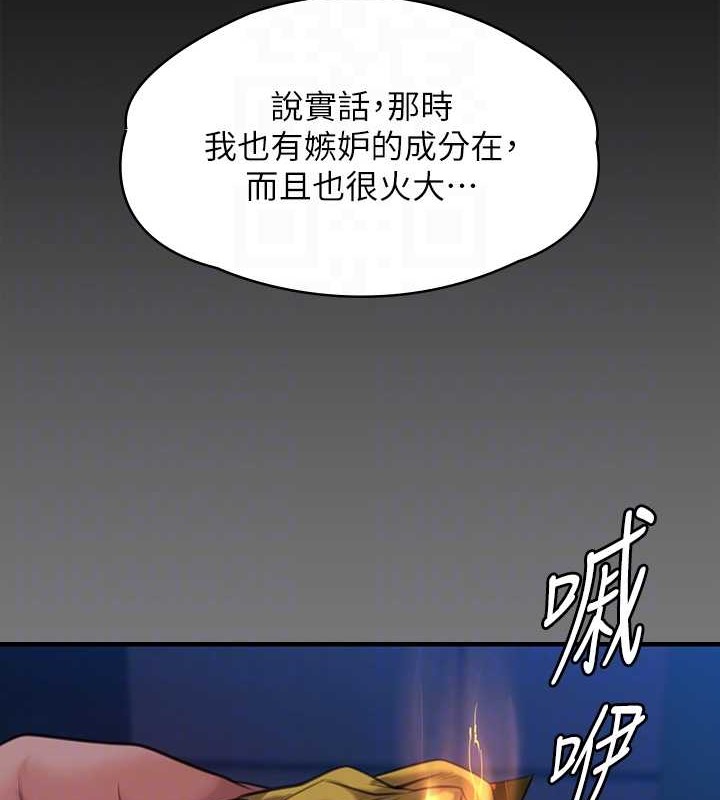 韩漫H漫画 傀儡  - 点击阅读 第336话-更甚于家人的存在 71