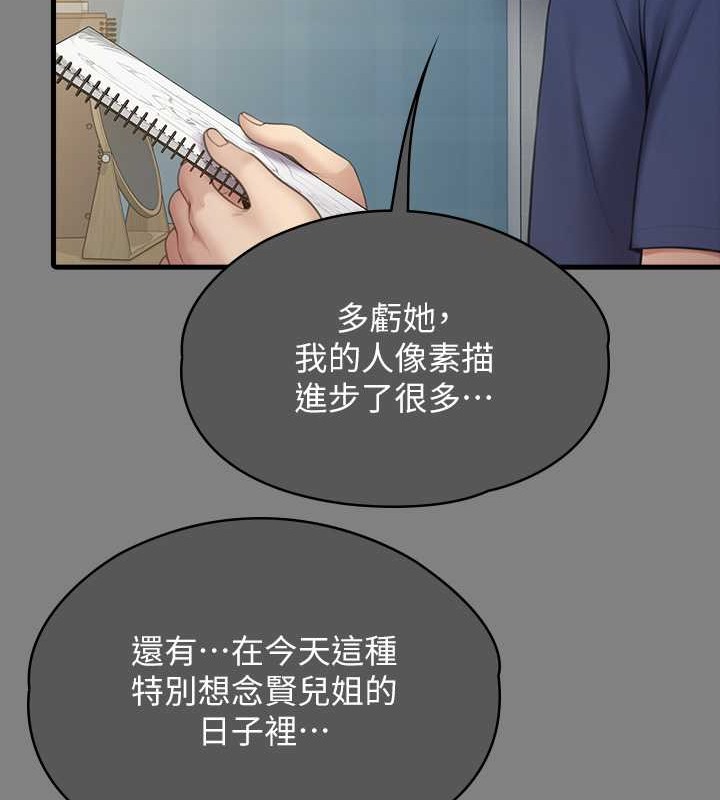 韩漫H漫画 傀儡  - 点击阅读 第336话-更甚于家人的存在 47