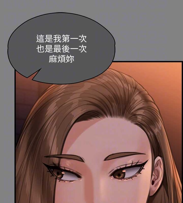 傀儡 第336話-更甚於傢人的存在 韩漫图片32