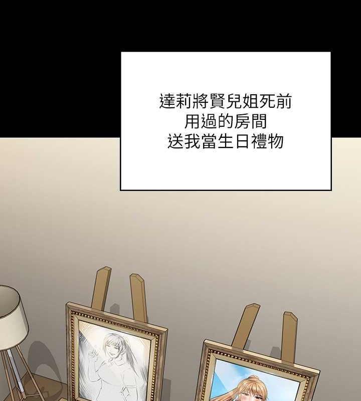 韩漫H漫画 傀儡  - 点击阅读 第336话-更甚于家人的存在 12