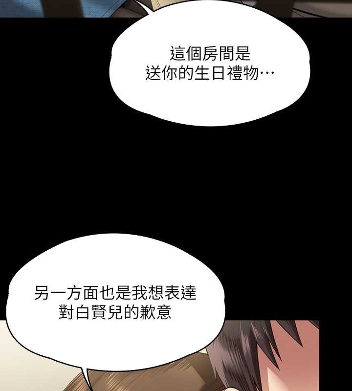 韩漫H漫画 傀儡  - 点击阅读 第336话-更甚于家人的存在 149