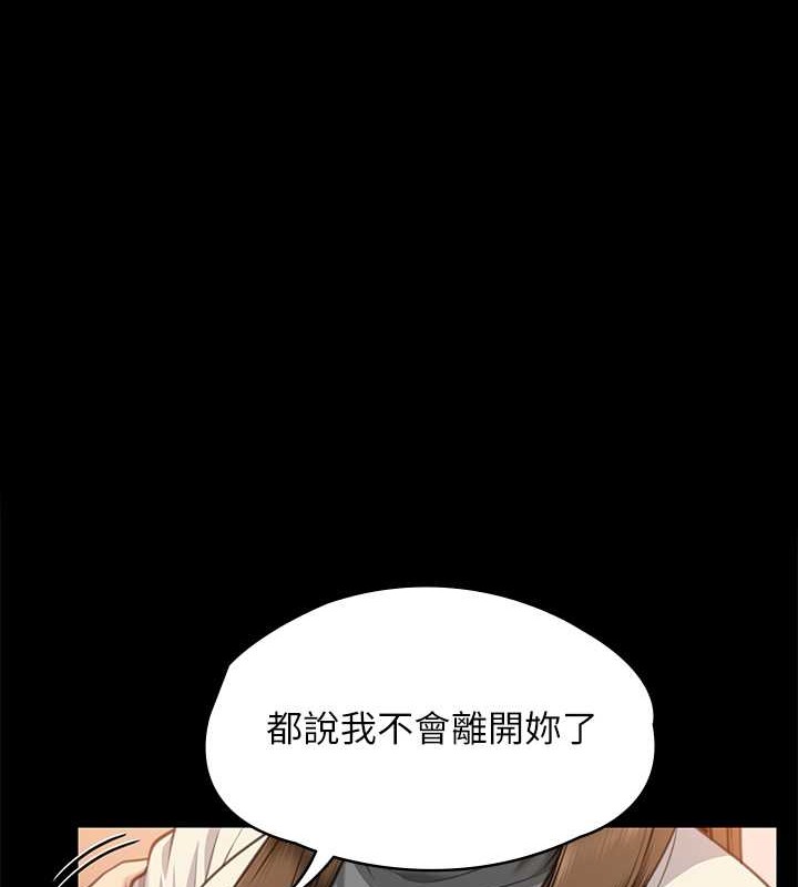 韩漫H漫画 傀儡  - 点击阅读 第336话-更甚于家人的存在 1