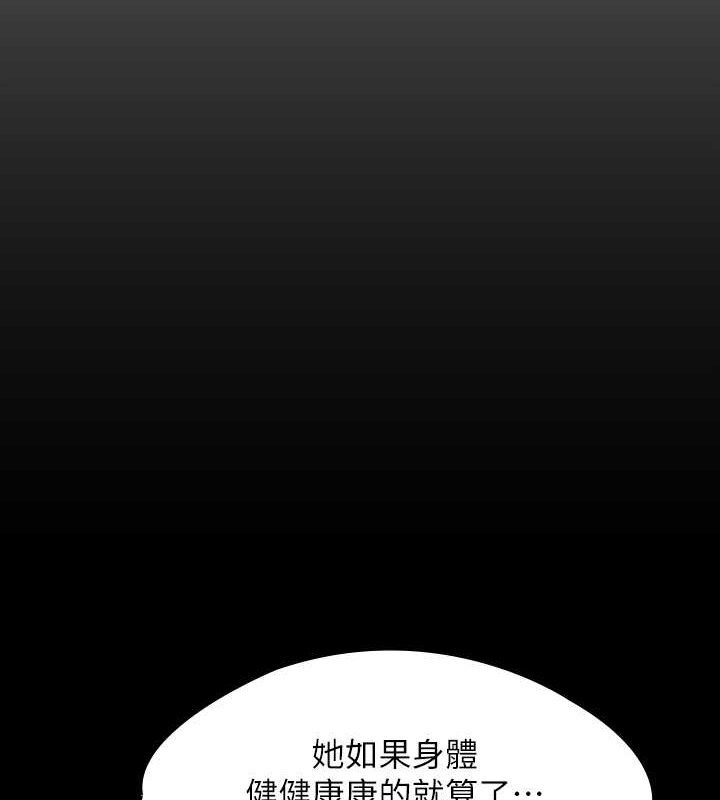 韩漫H漫画 傀儡  - 点击阅读 第336话-更甚于家人的存在 66