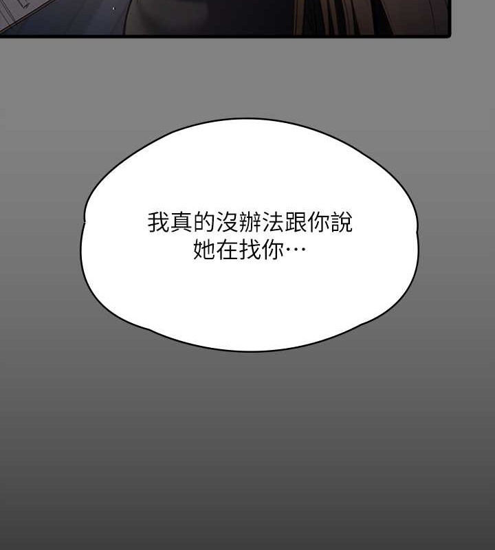 韩漫H漫画 傀儡  - 点击阅读 第336话-更甚于家人的存在 65