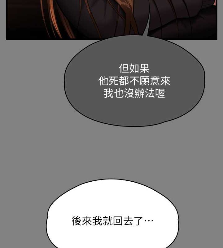 韩漫H漫画 傀儡  - 点击阅读 第336话-更甚于家人的存在 37