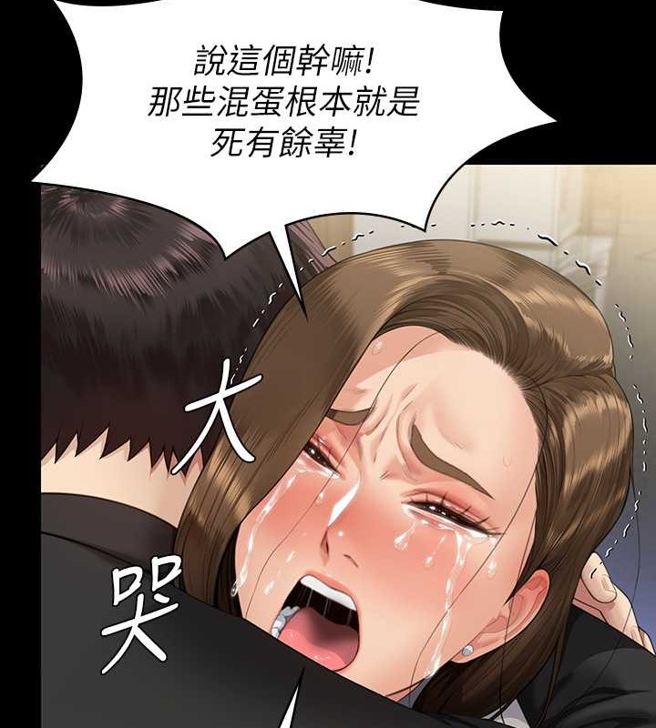 韩漫H漫画 傀儡  - 点击阅读 第336话-更甚于家人的存在 132