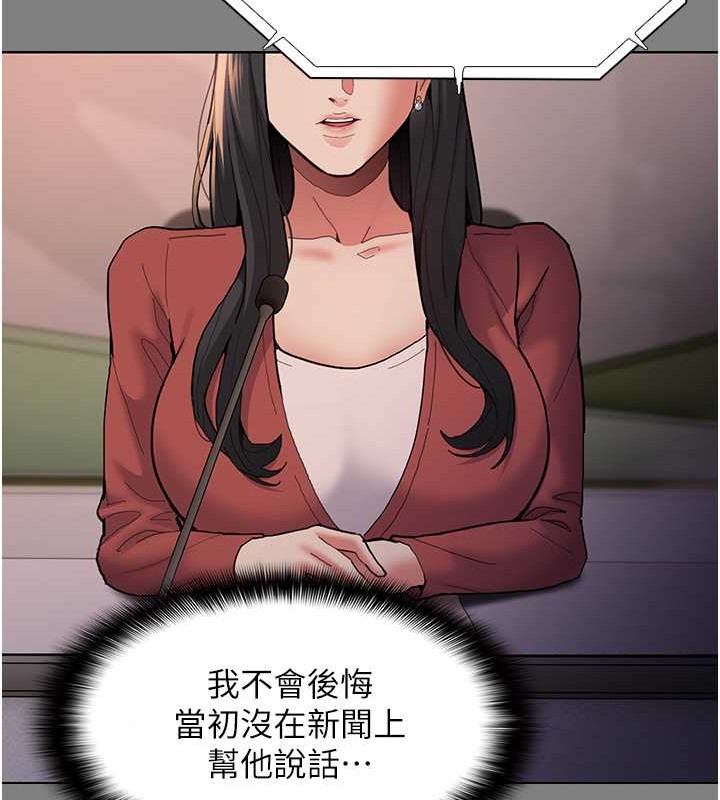 韩漫H漫画 癡汉成瘾  - 点击阅读 第93话-就是贱，每次操才会有反应 41