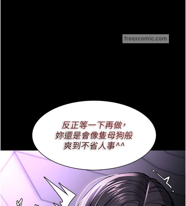 韩漫H漫画 癡汉成瘾  - 点击阅读 第93话-就是贱，每次操才会有反应 140