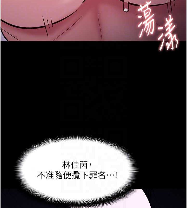 韩漫H漫画 癡汉成瘾  - 点击阅读 第93话-就是贱，每次操才会有反应 79