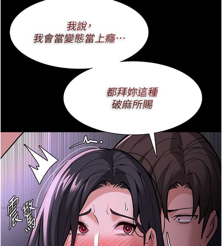 韩漫H漫画 癡汉成瘾  - 点击阅读 第93话-就是贱，每次操才会有反应 32