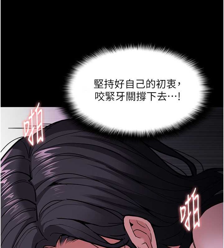 韩漫H漫画 癡汉成瘾  - 点击阅读 第93话-就是贱，每次操才会有反应 84