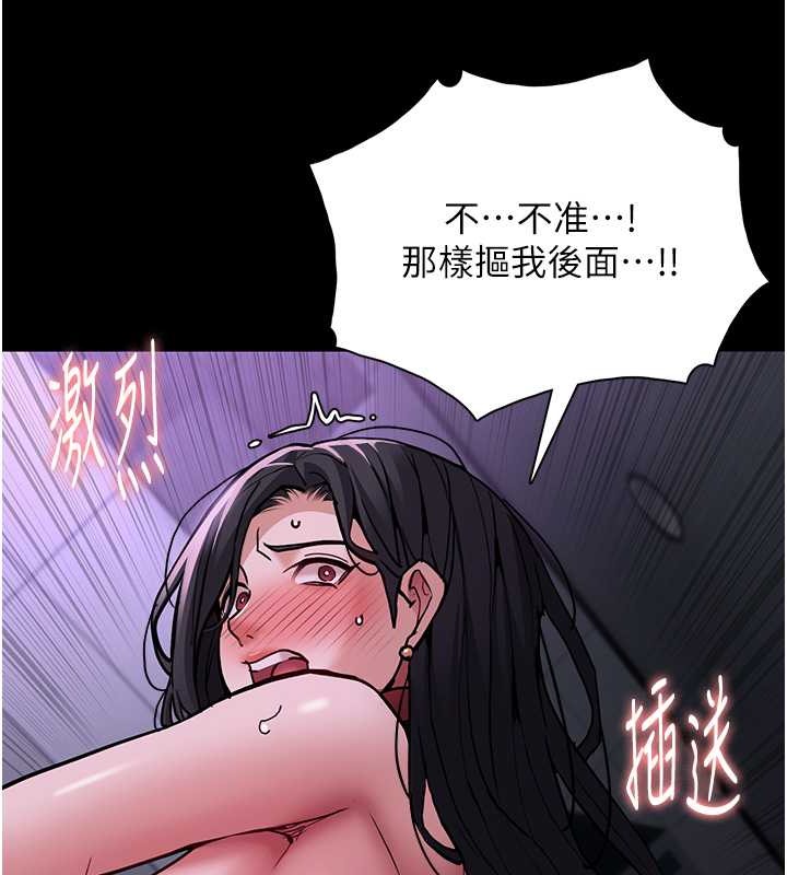 韩漫H漫画 癡汉成瘾  - 点击阅读 第93话-就是贱，每次操才会有反应 97